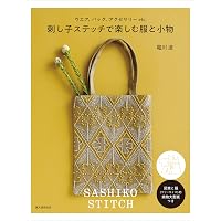 刺し子糸で楽しむ刺繍: 気ままにちくちく | 堀川 波 |本 | 通販 | Amazon